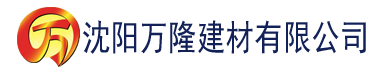 沈阳国产精品高清一区二区不卡建材有限公司_沈阳轻质石膏厂家抹灰_沈阳石膏自流平生产厂家_沈阳砌筑砂浆厂家